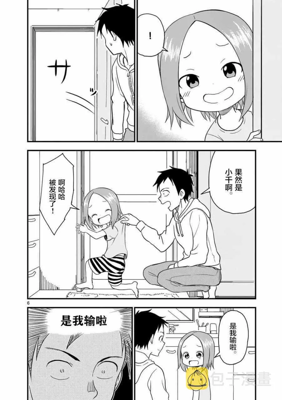 第36话 第7页