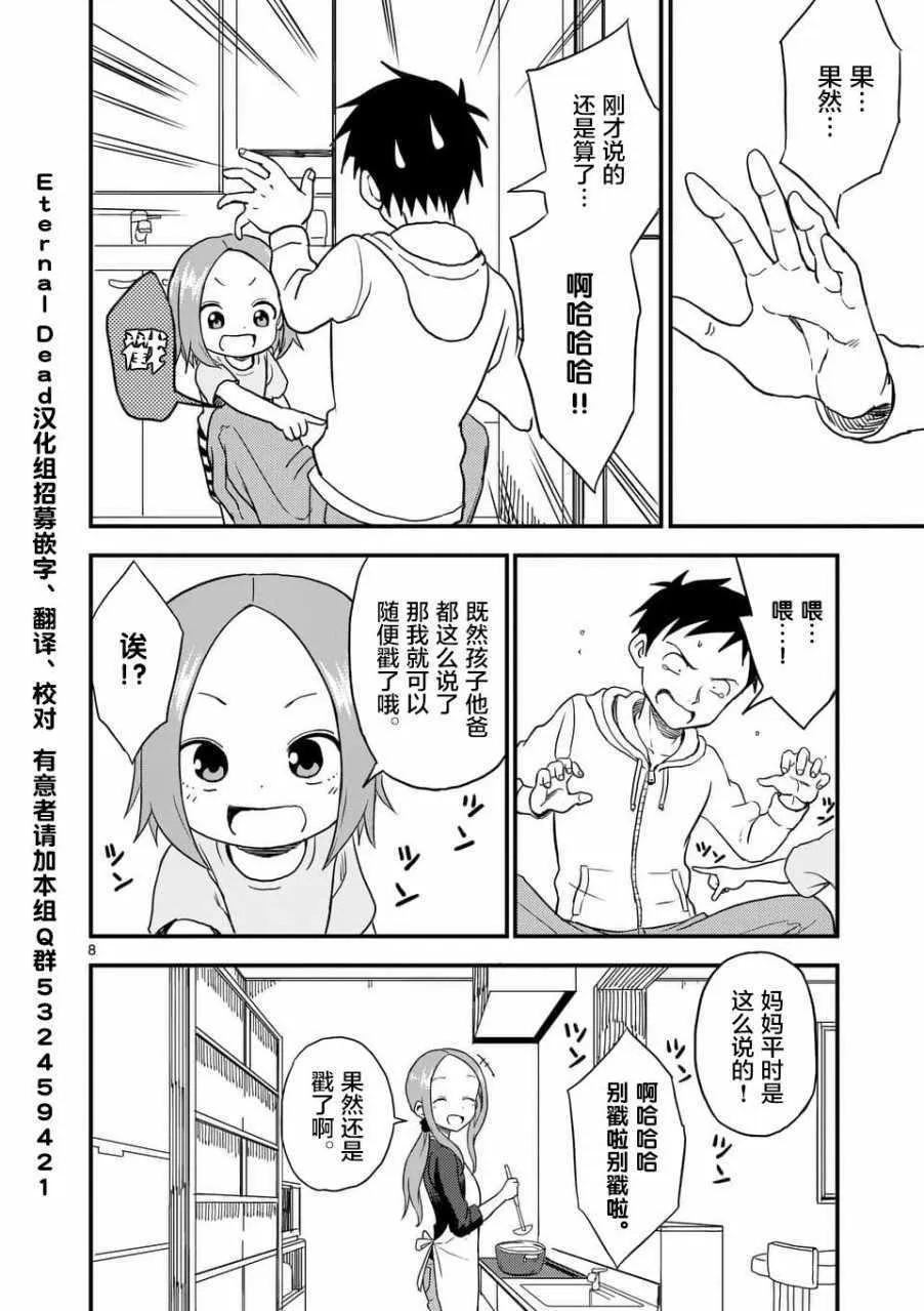第36话 第9页