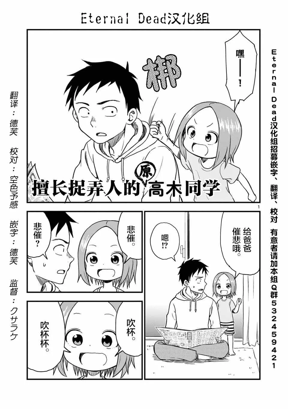 第37话 第2页
