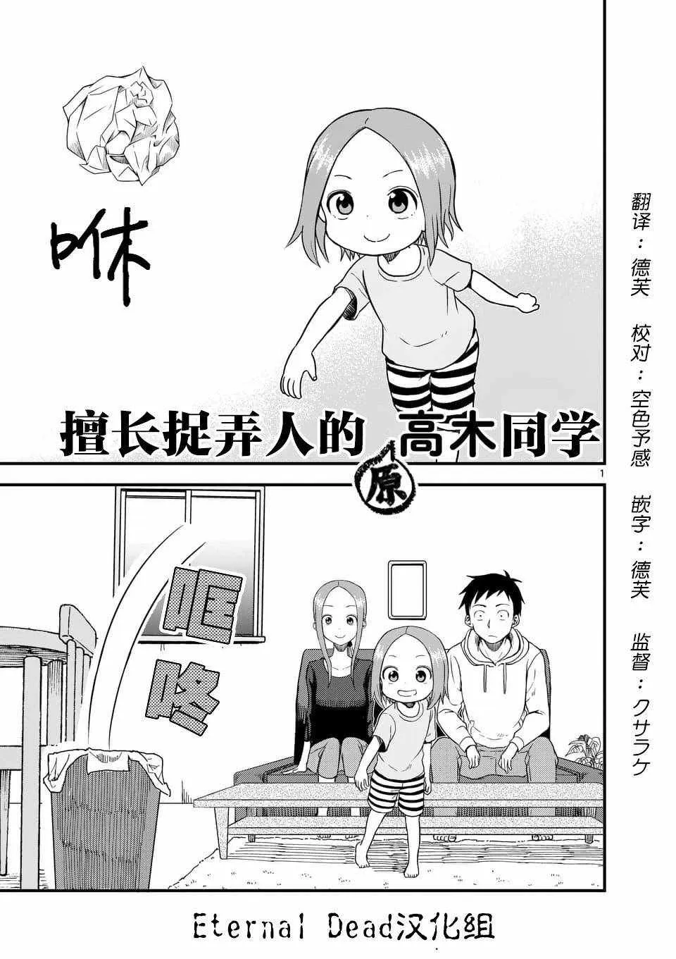 第38话 第2页