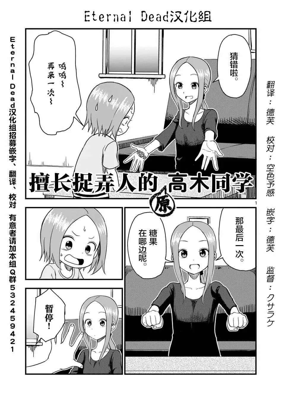 第39话 第2页