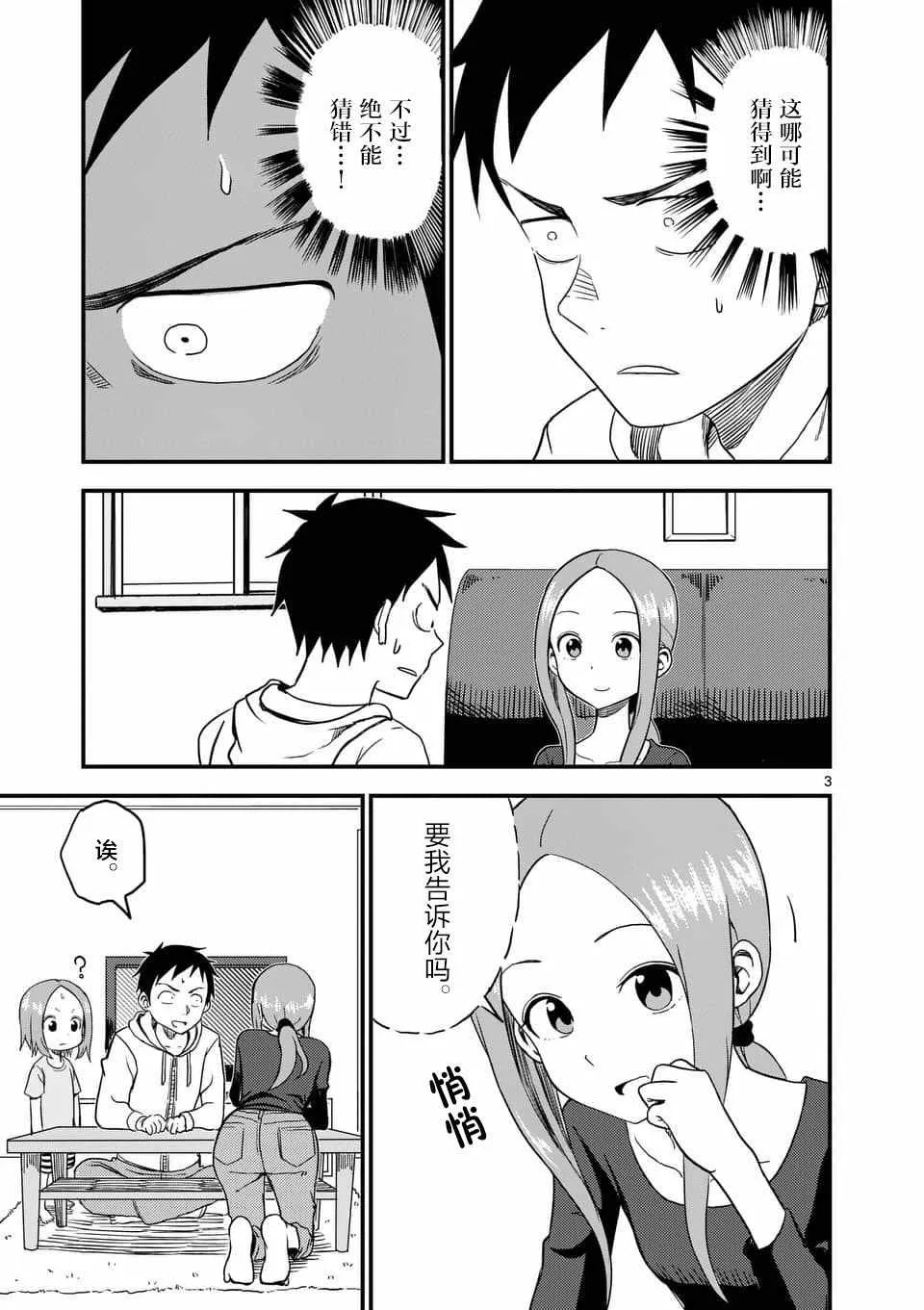 第39话 第4页