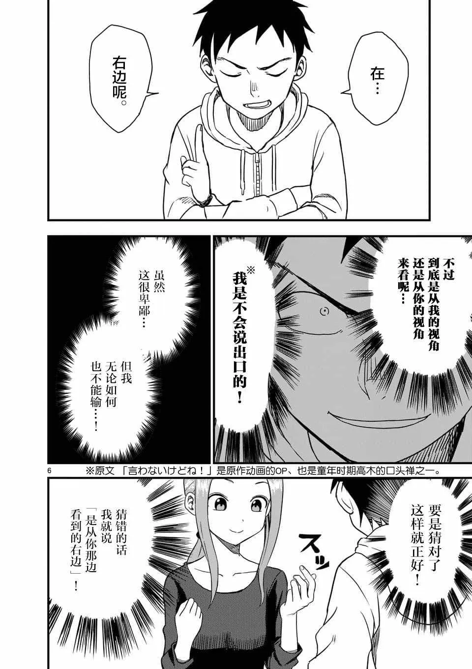 第39话 第7页