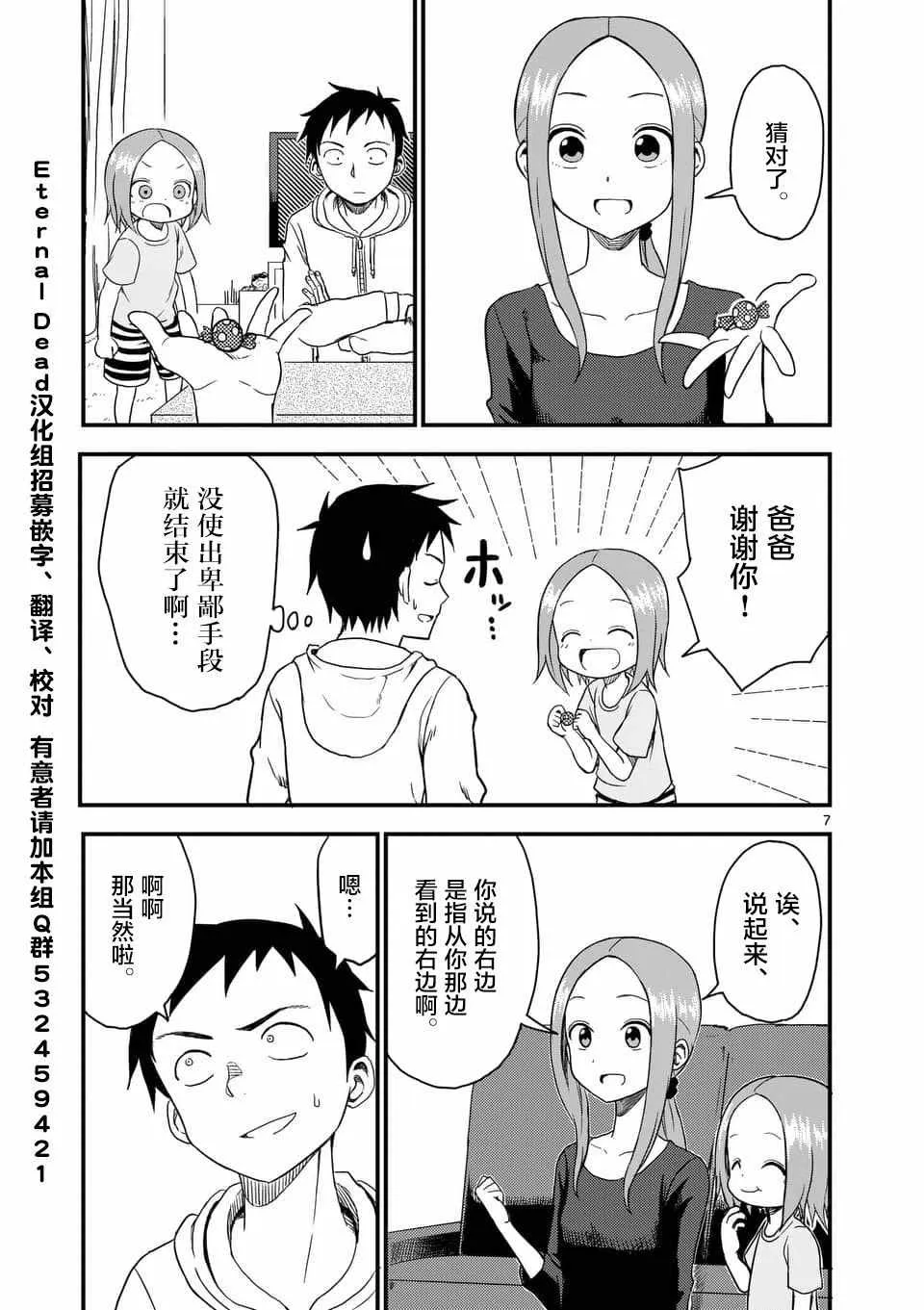 第39话 第8页