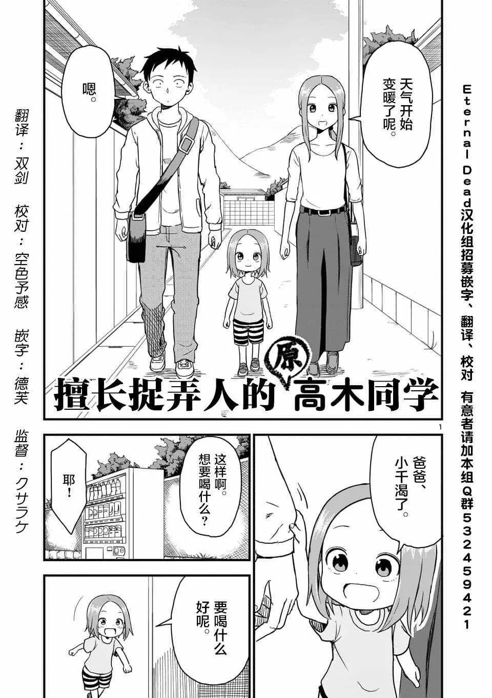 第40话 第2页