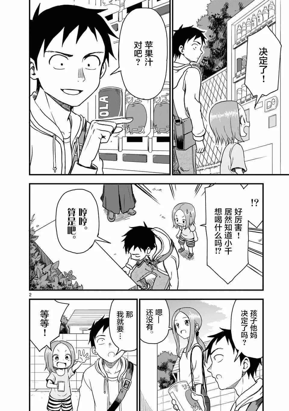 第40话 第3页