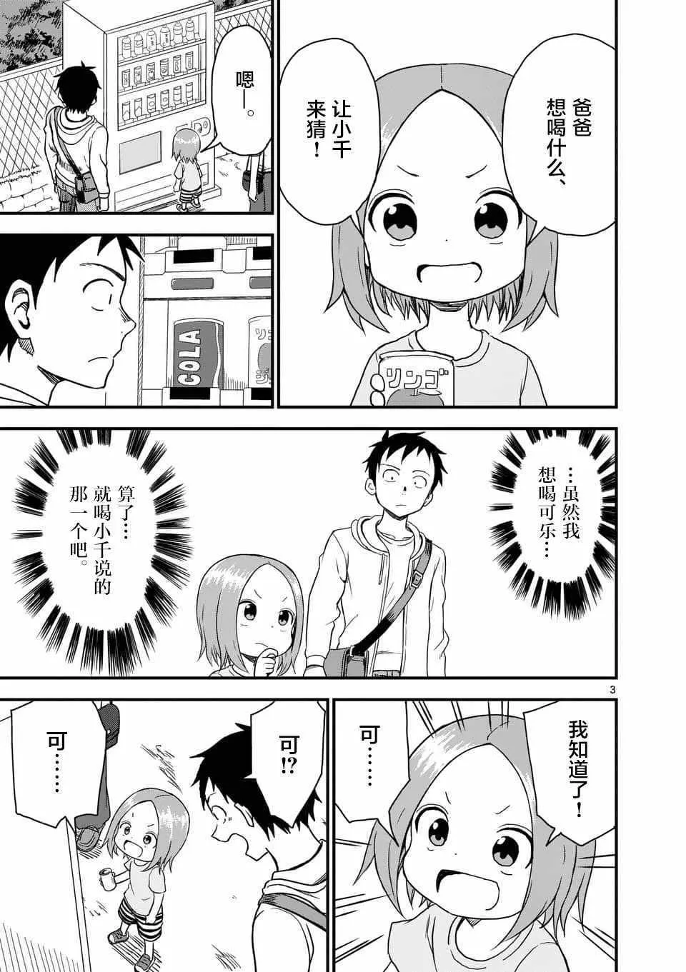 第40话 第4页