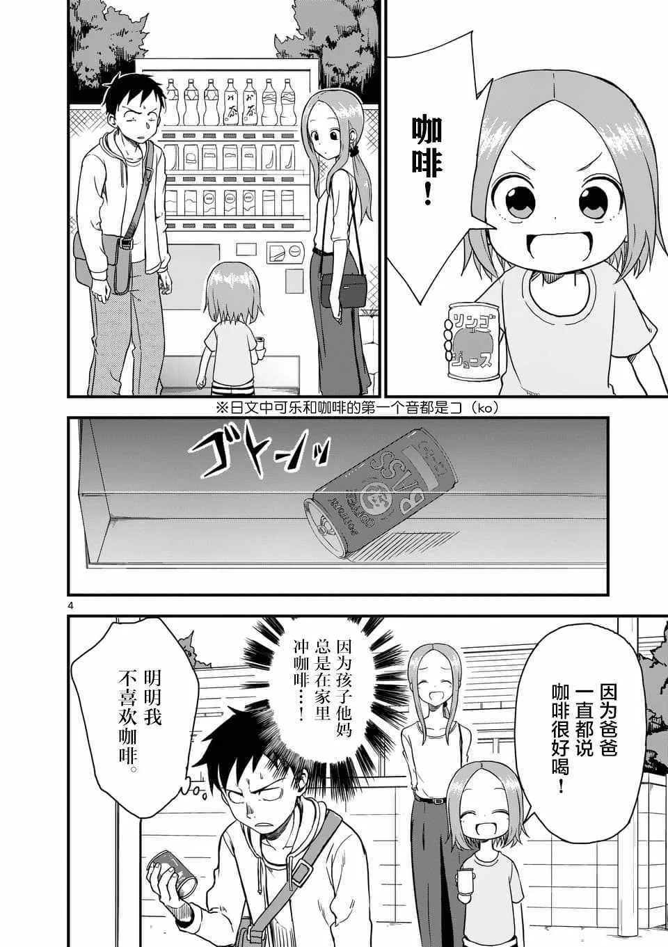 第40话 第5页