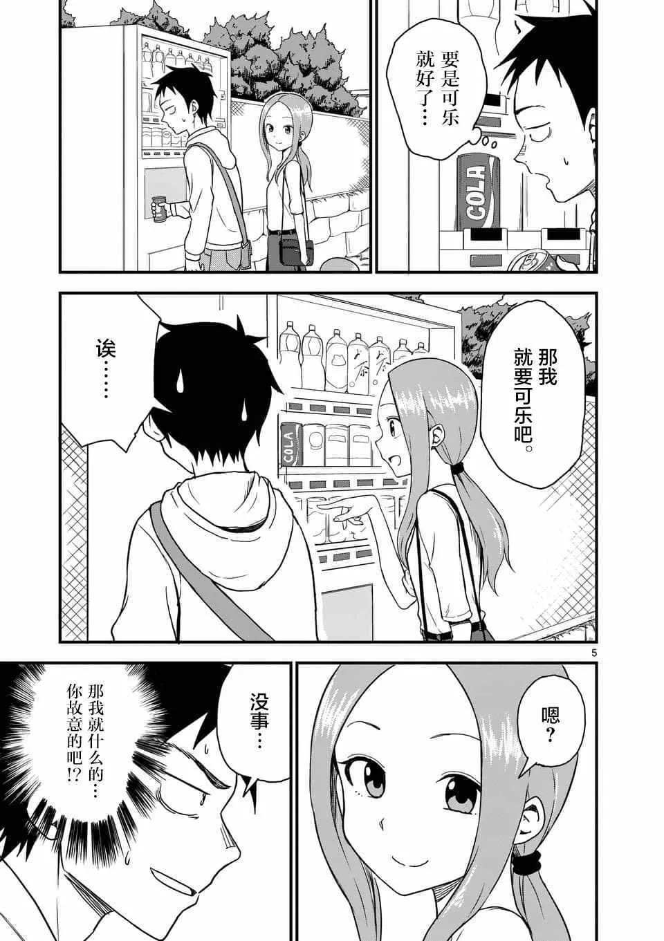 第40话 第6页
