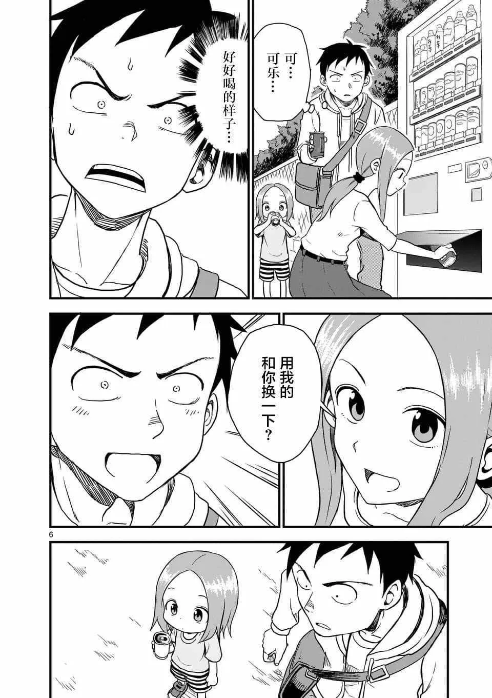 第40话 第7页