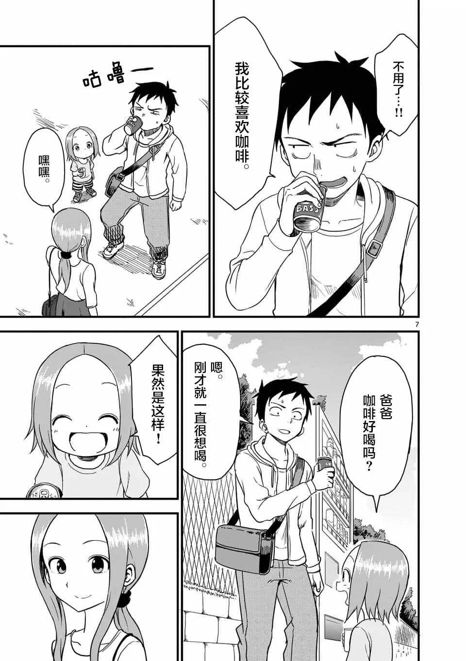 第40话 第8页