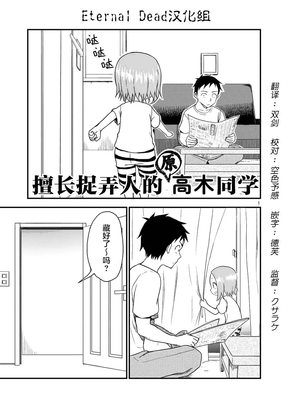 第41话 第2页