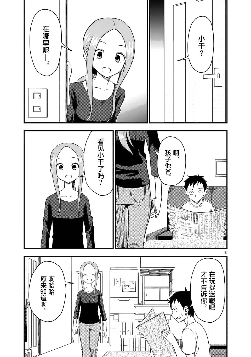 第41话 第4页