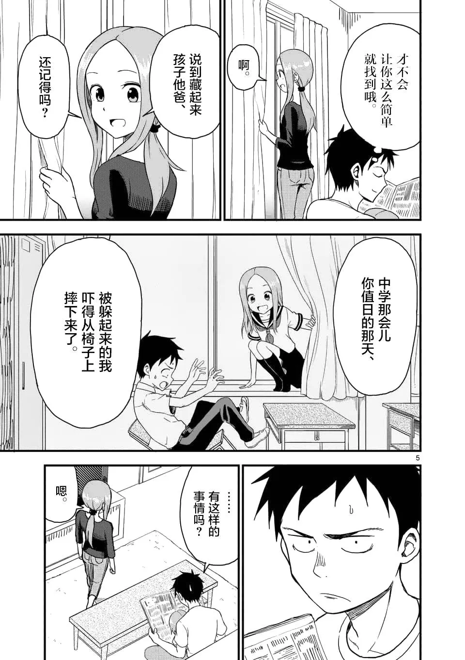 第41话 第6页