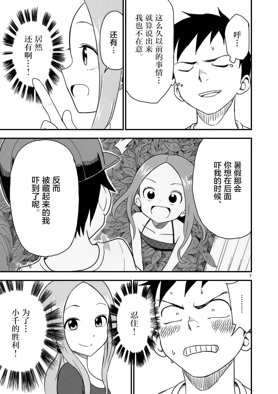 第41话 第8页
