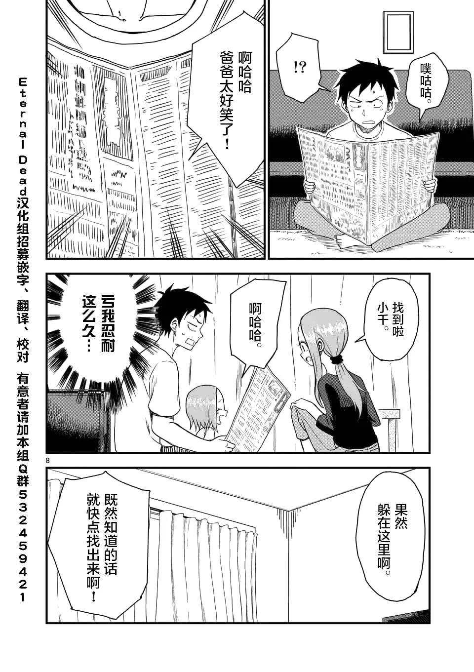 第41话 第9页