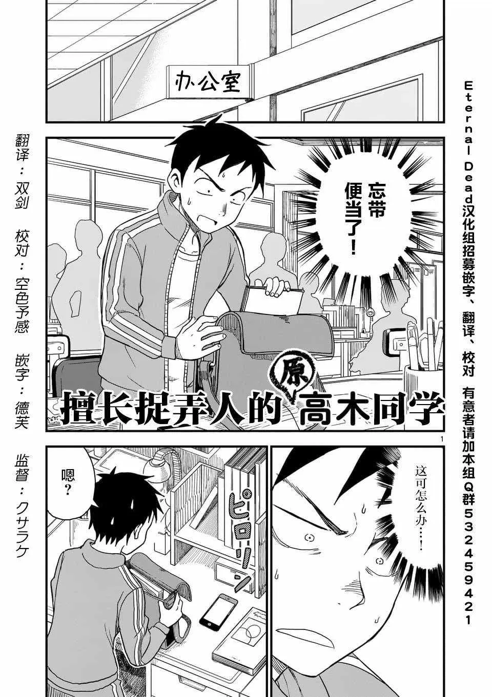第42话 第2页