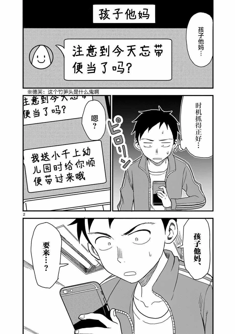 第42话 第3页