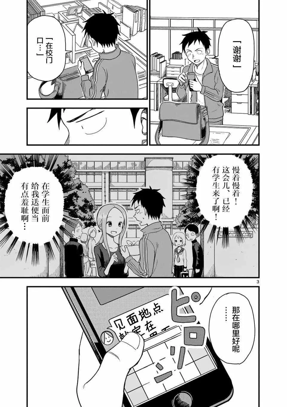 第42话 第4页