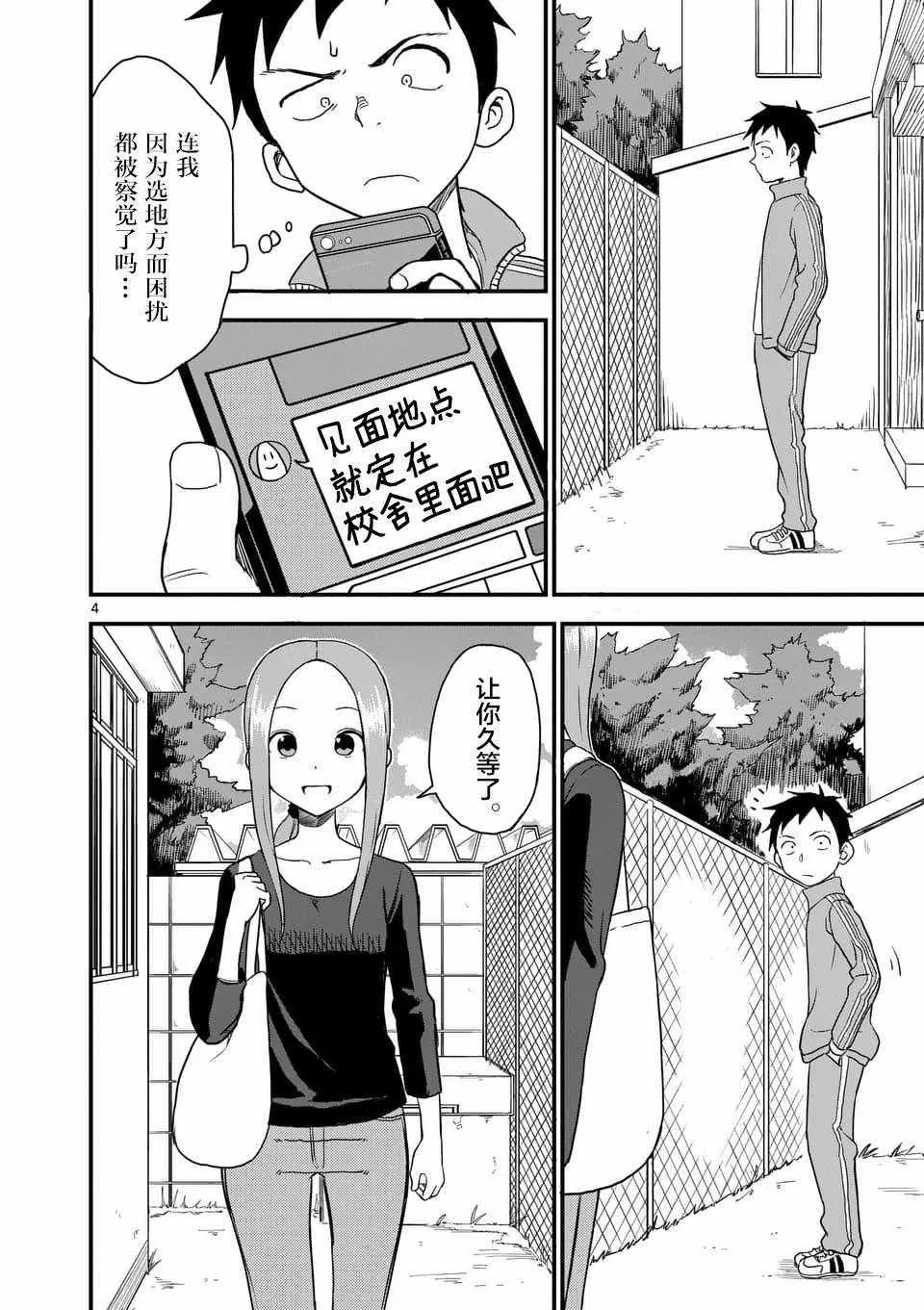 第42话 第5页
