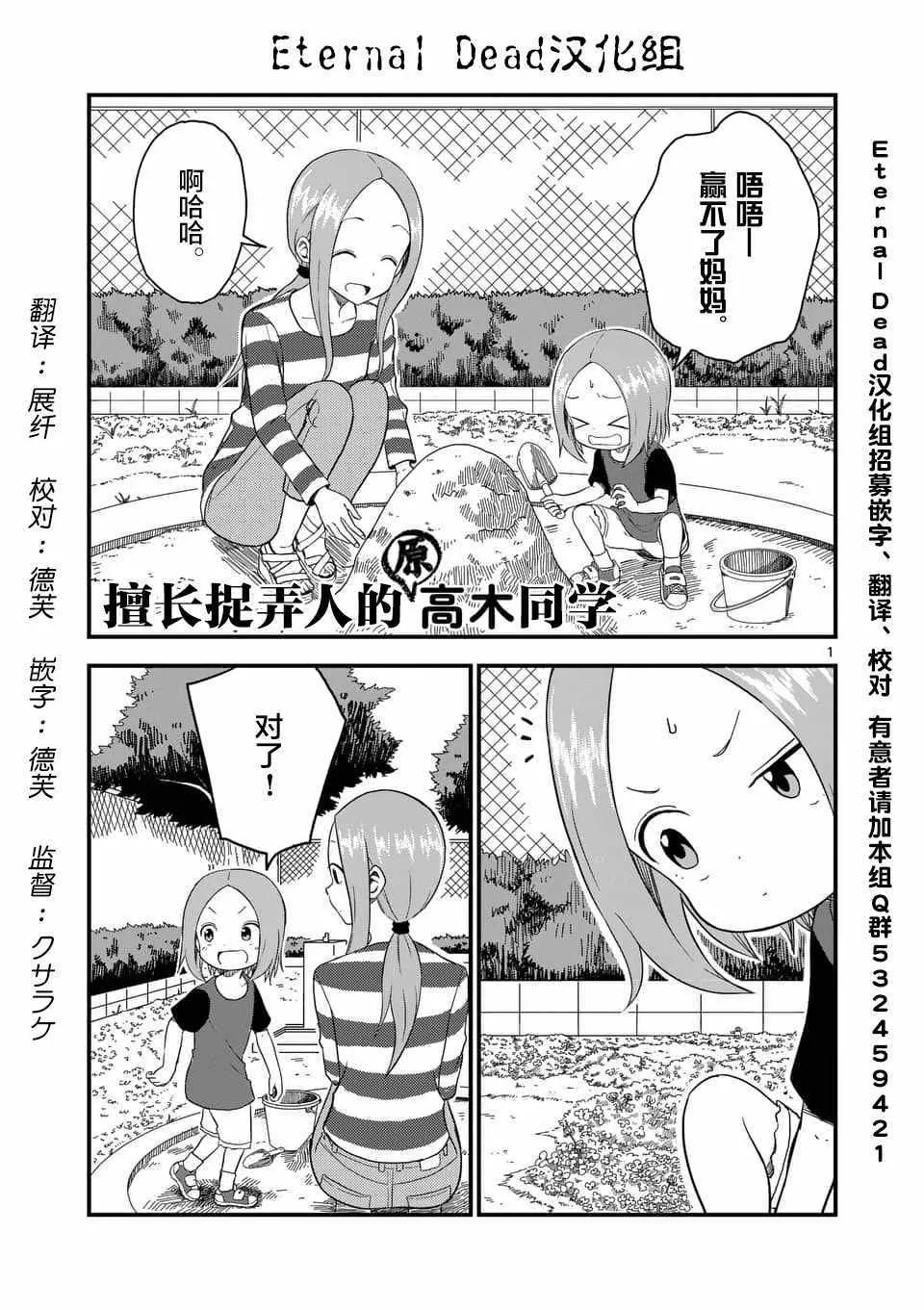 第43话 第2页
