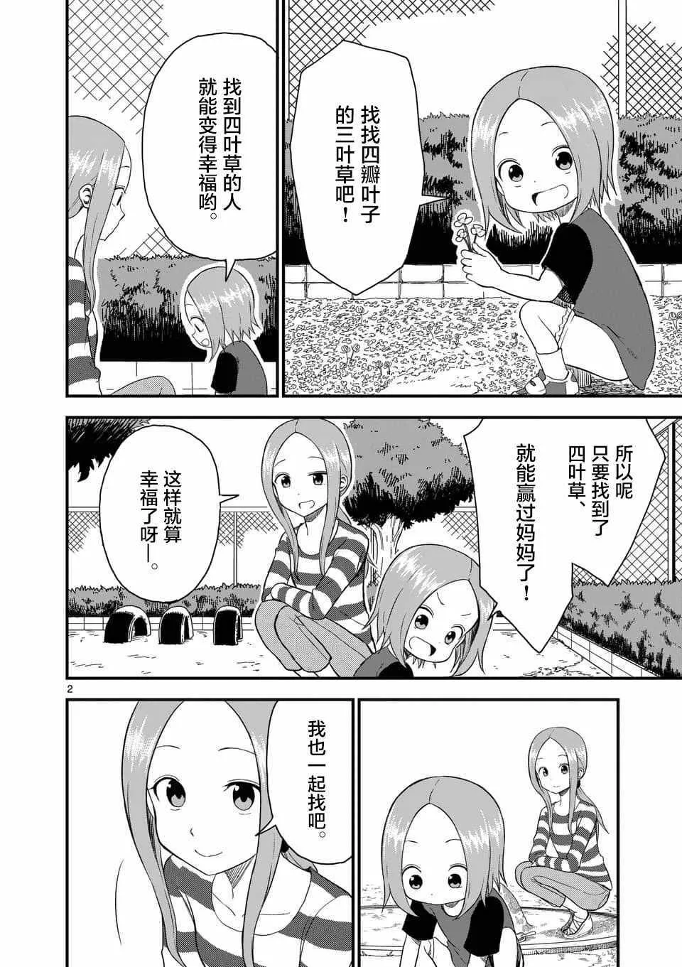 第43话 第3页