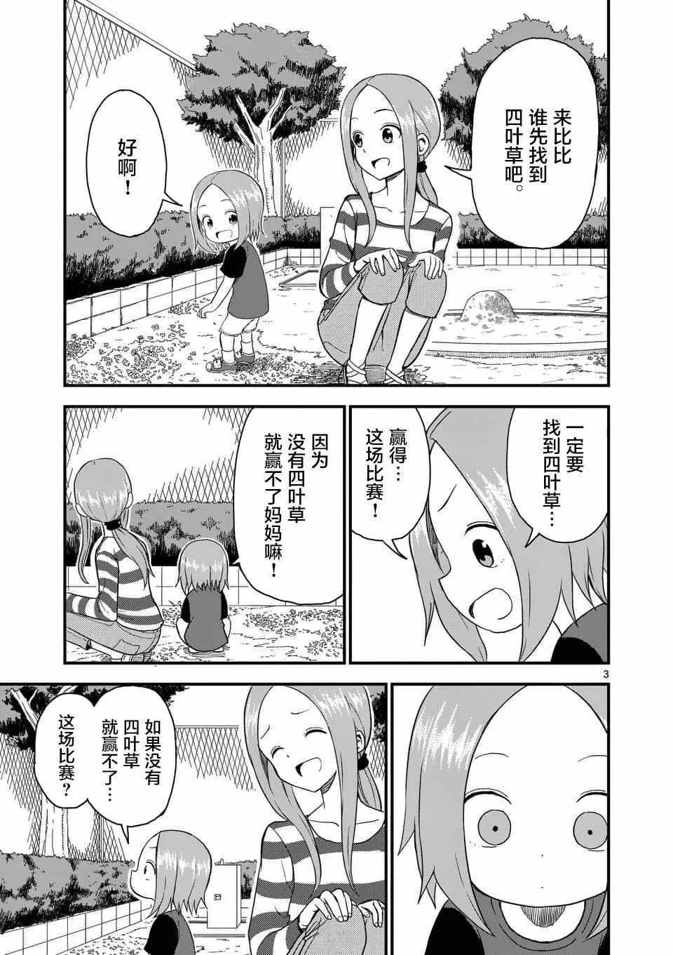 第43话 第4页