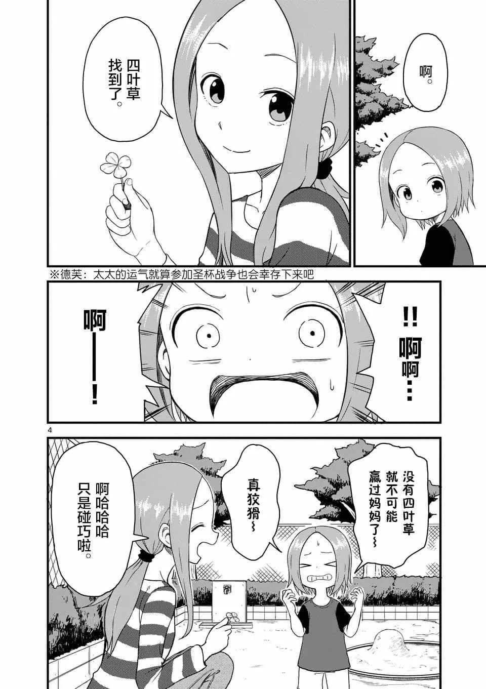 第43话 第5页