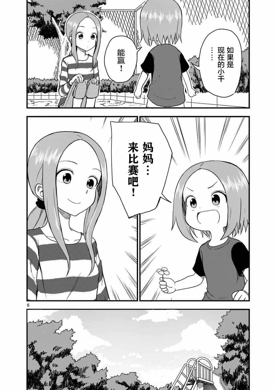 第43话 第7页