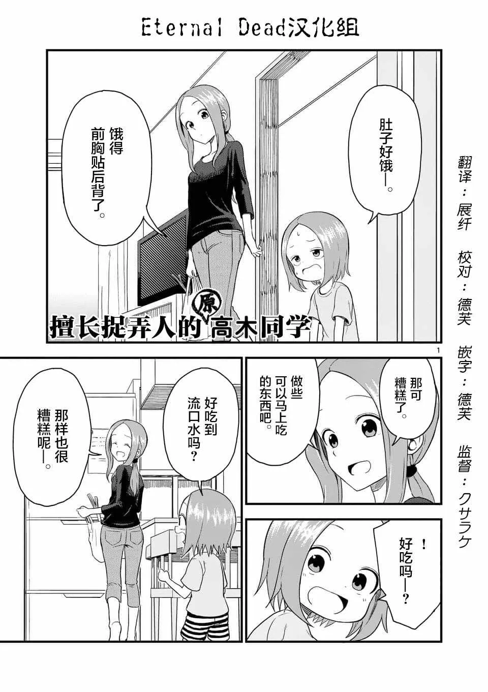 第44话 第2页