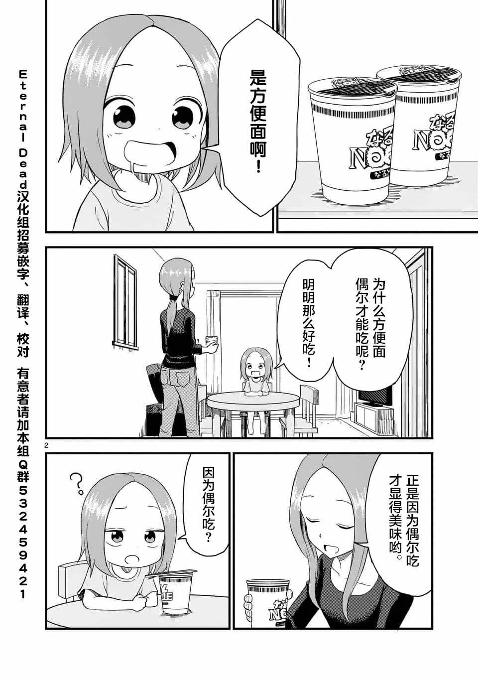 第44话 第3页