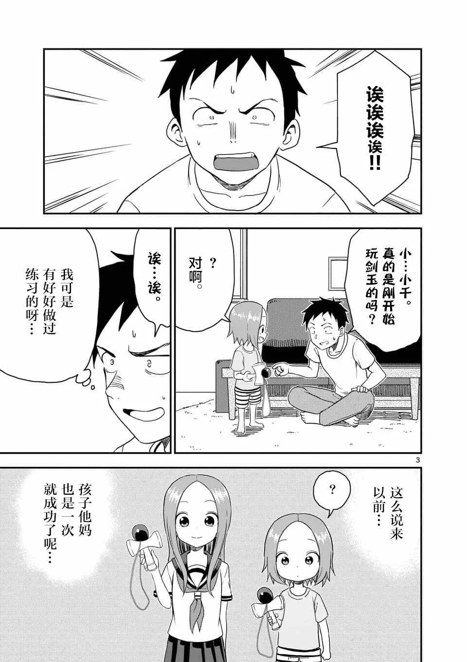 第45话 第4页
