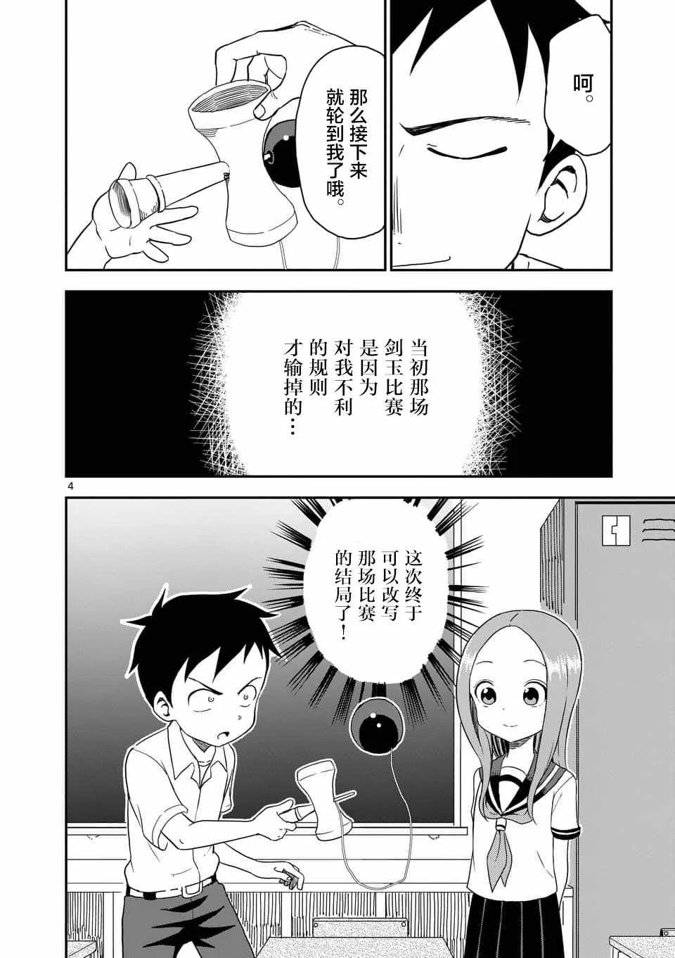 第45话 第5页