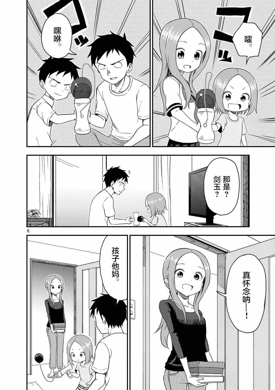 第45话 第7页