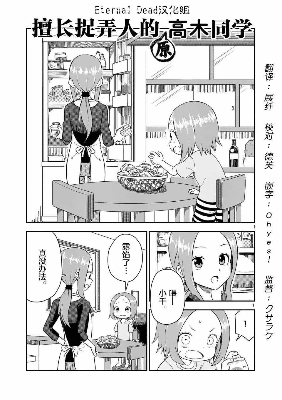 第46话 第2页