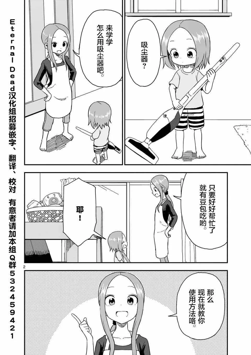 第46话 第3页