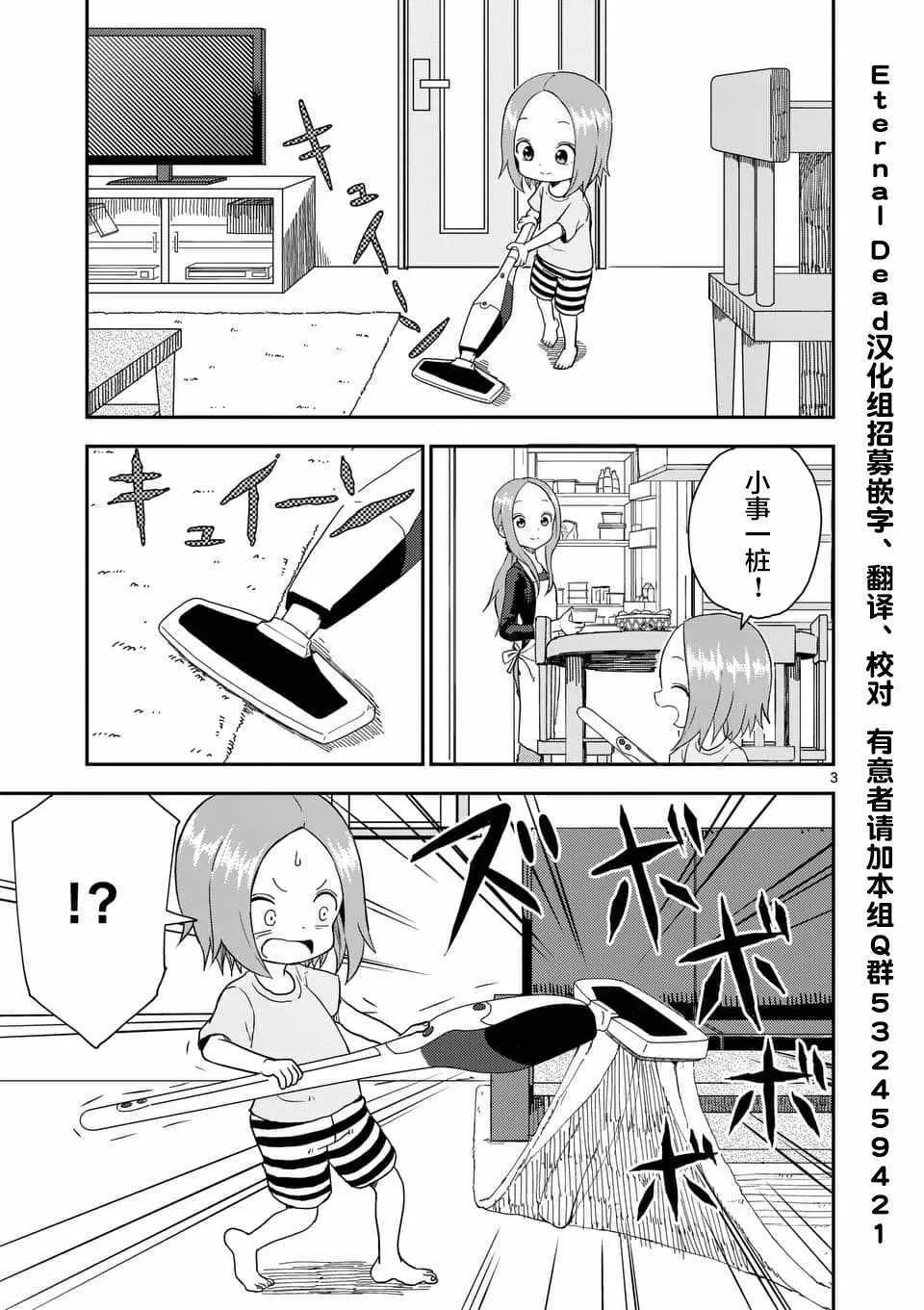 第46话 第4页
