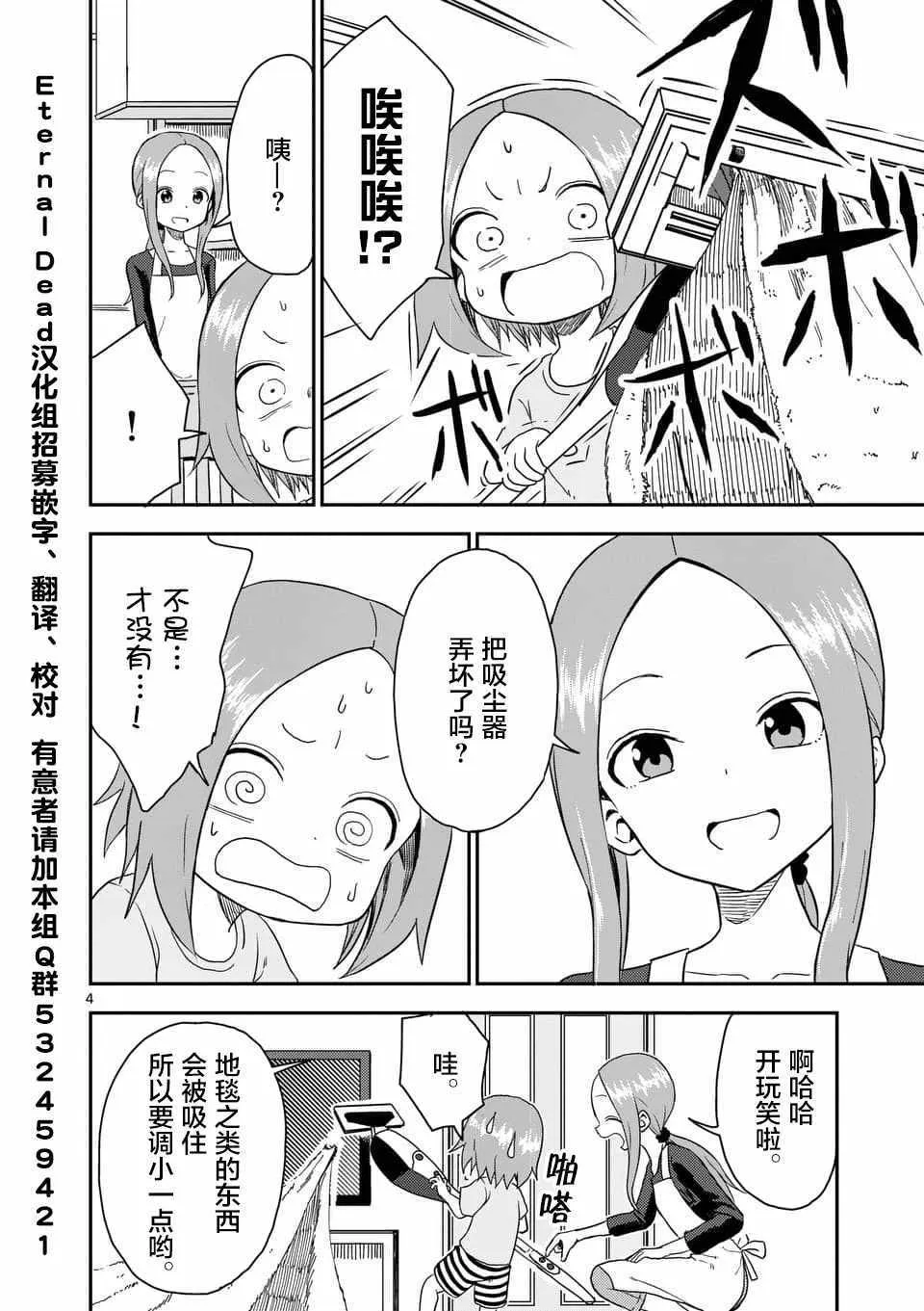 第46话 第5页