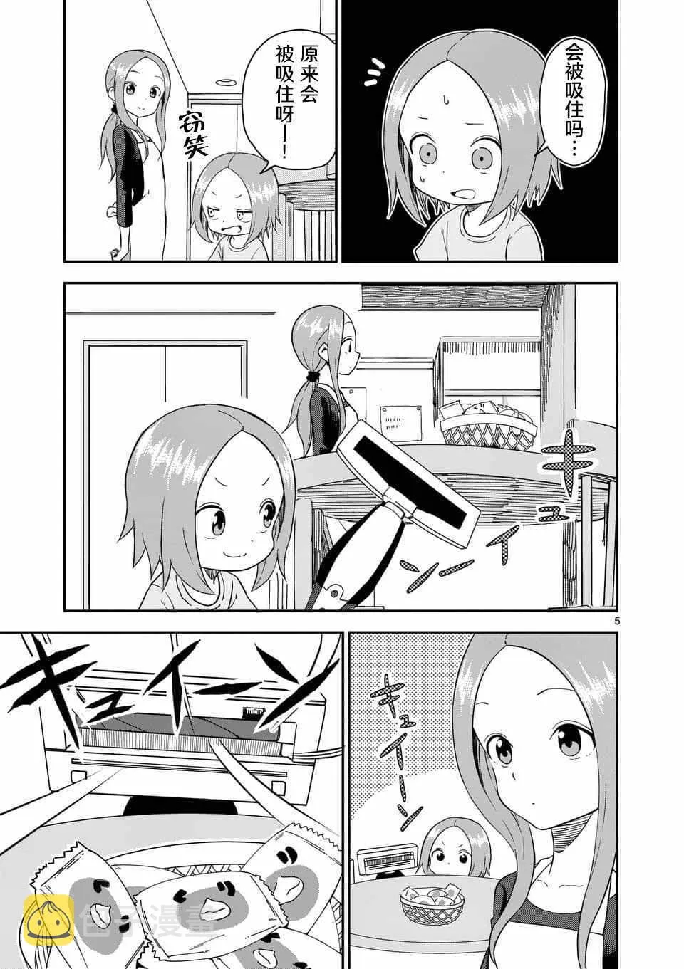 第46话 第6页