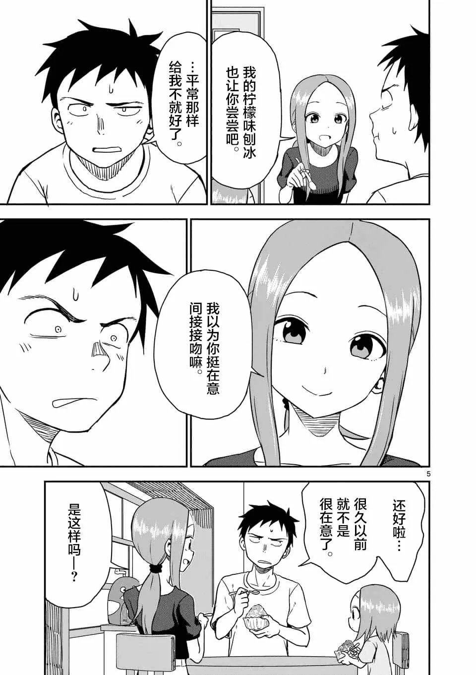 第47话 第6页