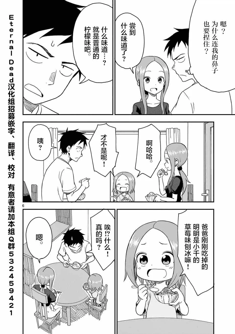 第47话 第7页