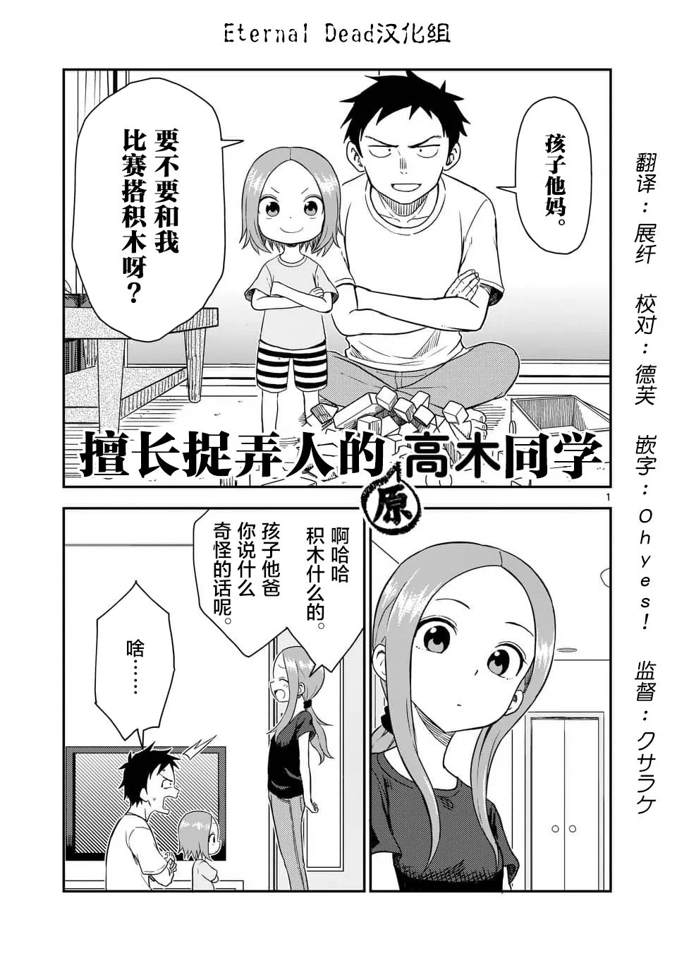 第48话 第2页