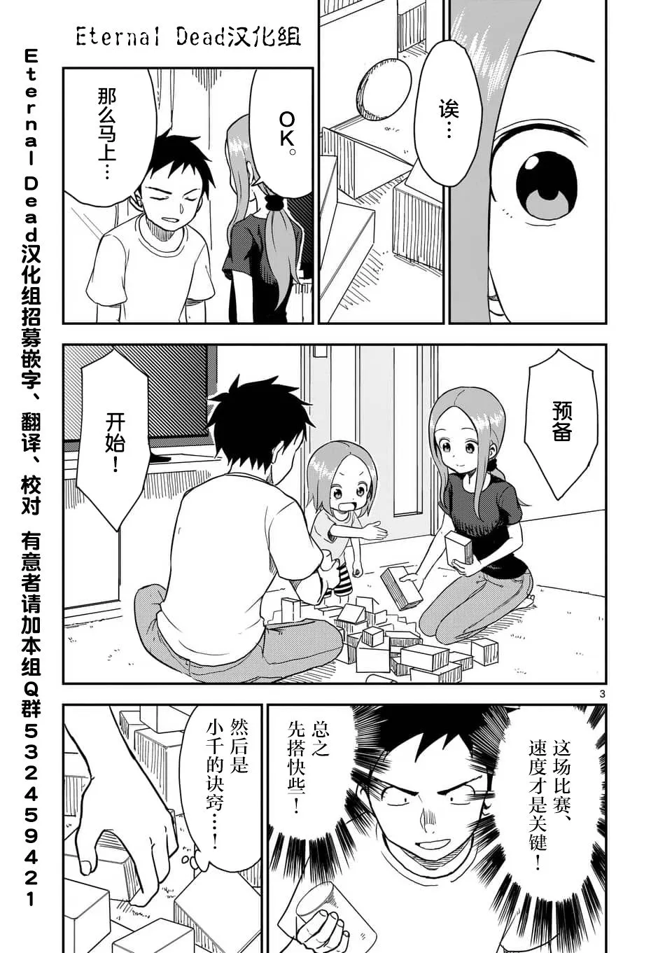 第48话 第4页