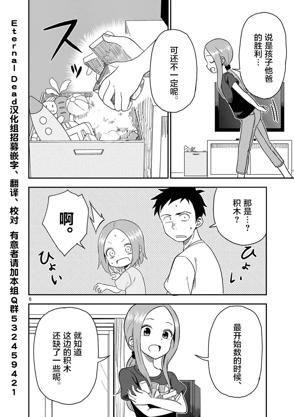 第48话 第7页