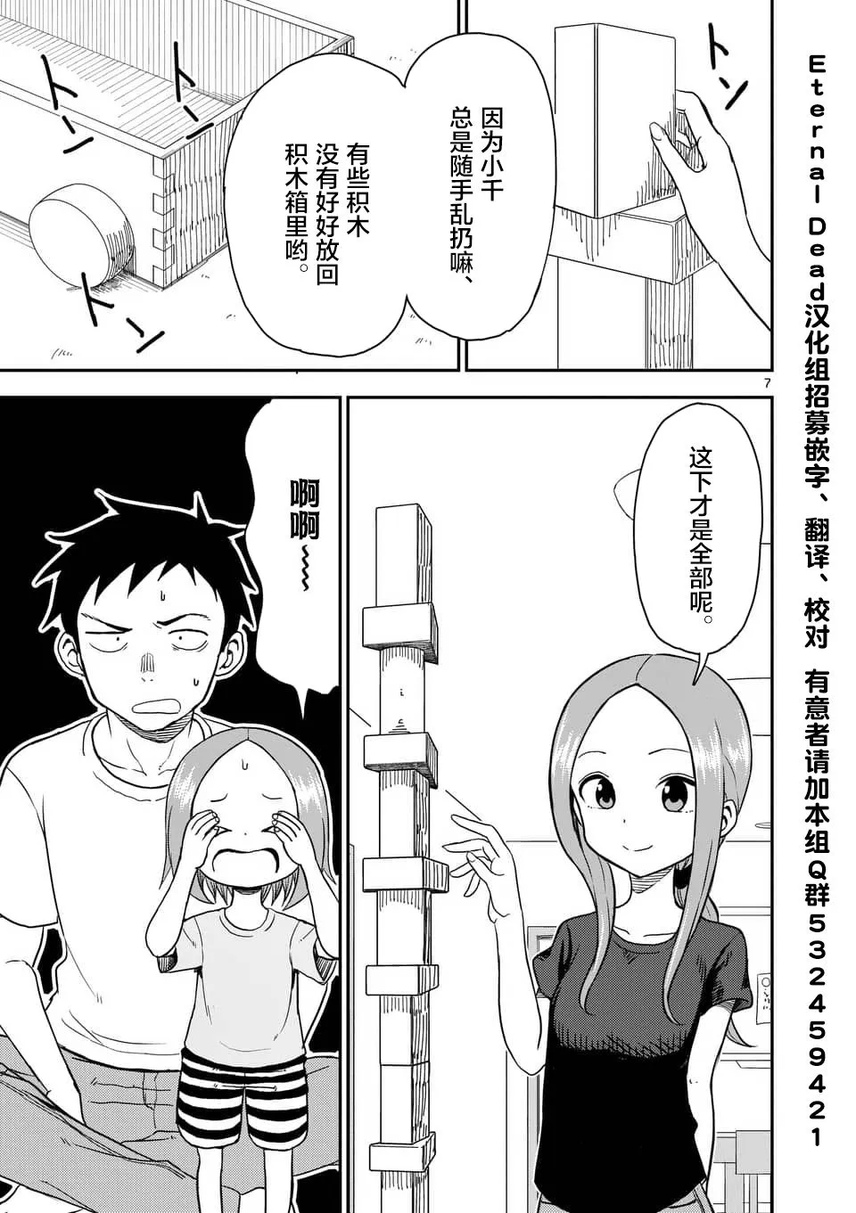 第48话 第8页