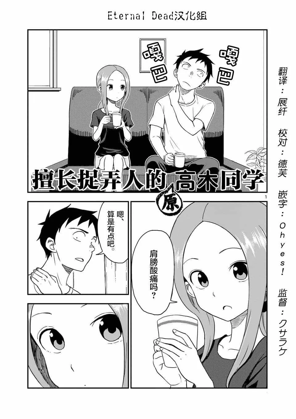 第49话 第2页
