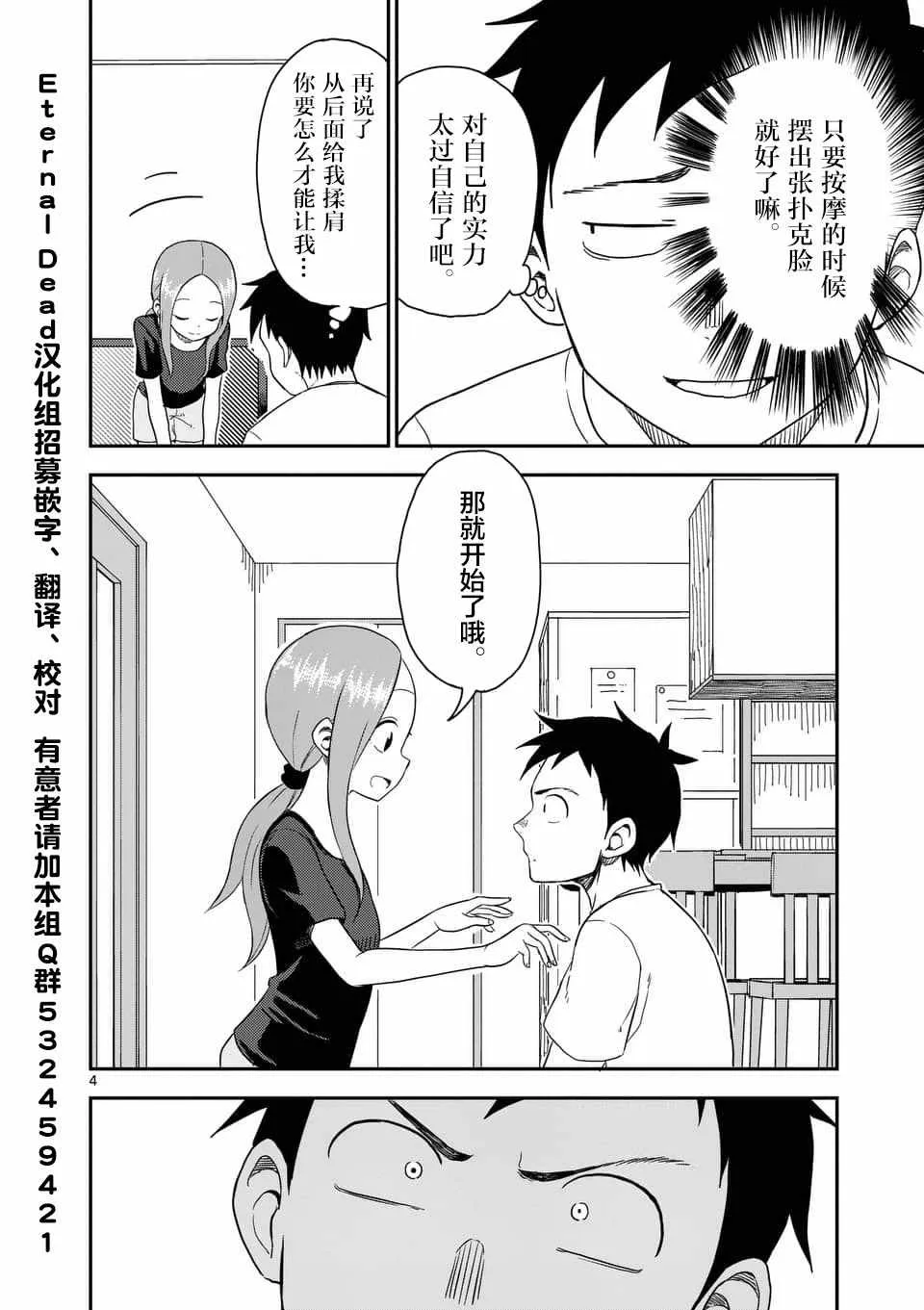 第49话 第5页