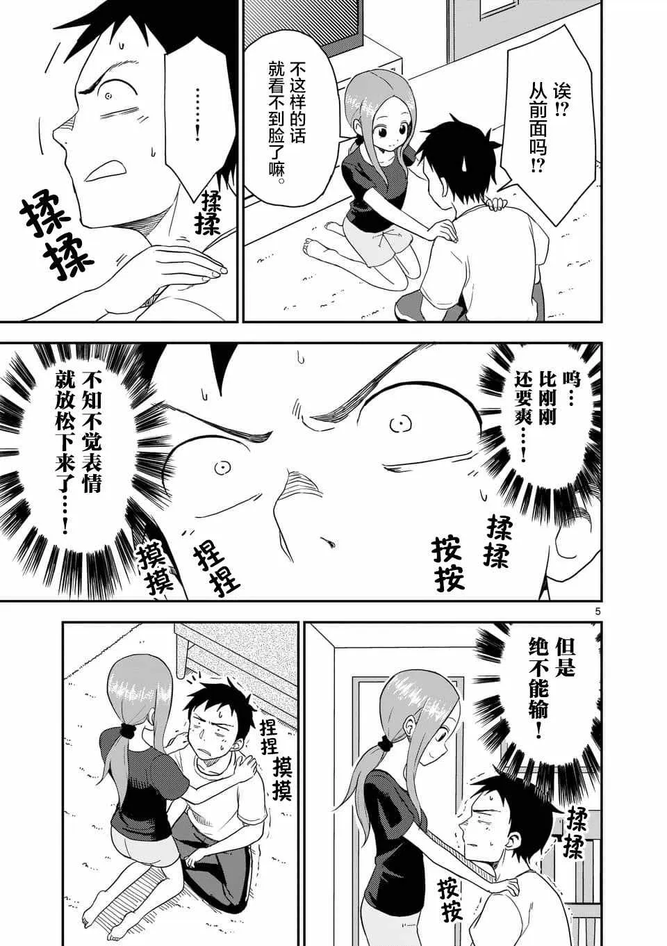 第49话 第6页