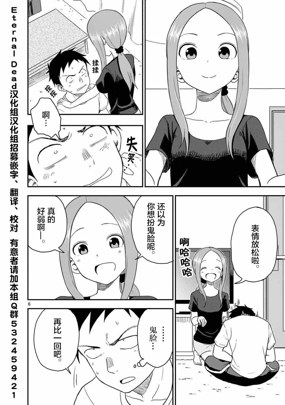 第49话 第7页