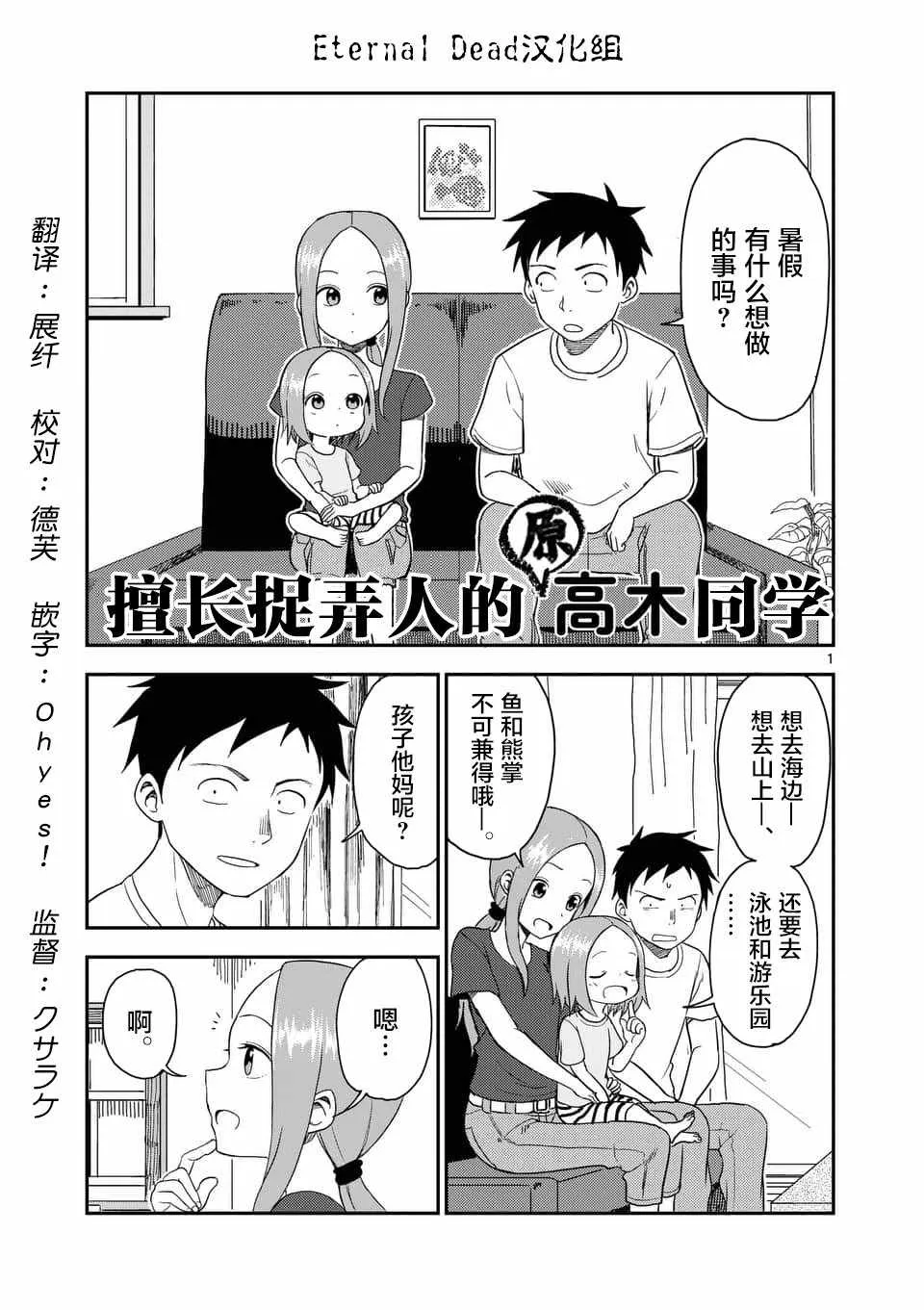 第51话 第2页